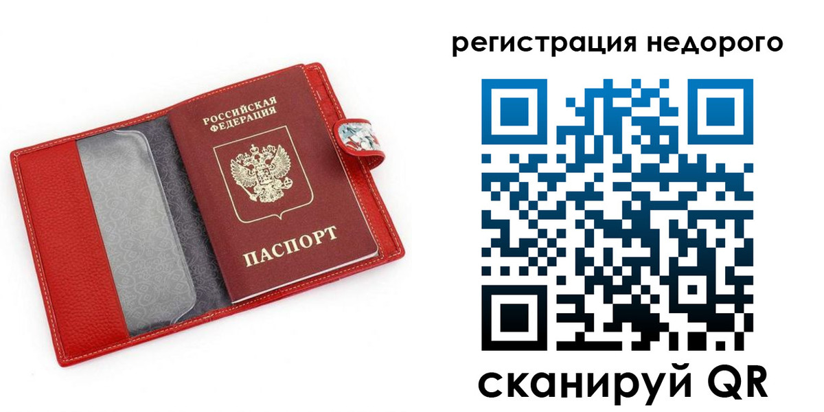 прописка от собственника в Прохладном