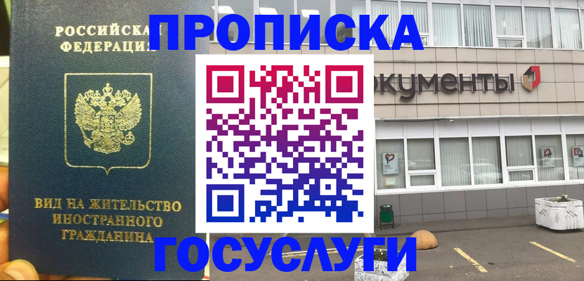 регистрация для школы в Прохладном